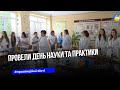 Експерименти, досліди, робота в командах: у Тернополі провели День науки та практики