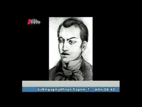 \"პიკის საათი\"26.04.16   \"ნიკოლა, ანუ არარსებობის სიხარული“