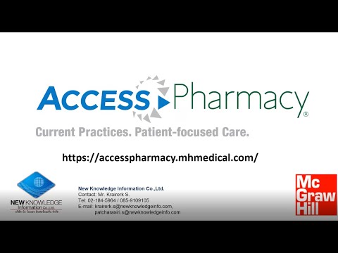 การอบรมหัวข้อ "แนะนำการใช้ฐานข้อมูล Access Pharmacy"