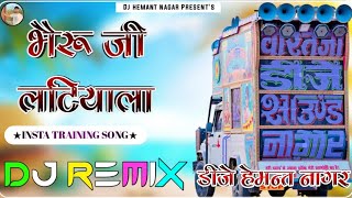 भेरू जी लटियाला Bheruji Latiyala (Rajsthani dj remix) (Shyam Paliwal) Dj Hemant Nagar