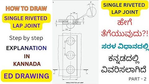 SINGLE RIVETED LAP JOINT DRAWING - PART 2/STEP BY STEP EXPLANATION IN KANNADA.