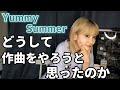 [IZ*ONE/日本語字幕]  Yummy Summerを作詞作曲したさくらに制作秘話を聞いてみた!