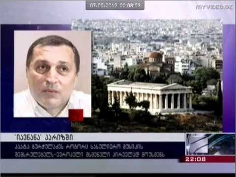 18 მაისი, 'იავნანა' პარიზის სალ ფლეიელში