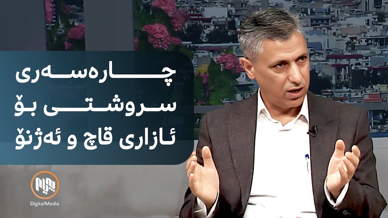 چارەسەری سروشتی بۆ ئازاری قاچ و ئەژنۆ