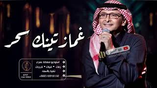 زفات بدون موسيقى  زفة غمازتينك سحر بدون موسيقى افخم زفة بدون موسيقى حصريا