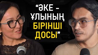 Ернар Себетов | Отбасы мен әкеліктің мәселелері туралы | Дара Тұлға подкасты