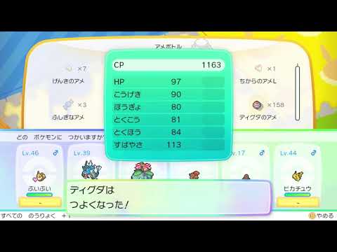 【ストーリー攻略】ポケットモンスターイーブイ実況5-3～最強のディグダ～【クチバシティ】
