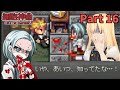【ゆっくり実況】細胞神曲「Part16」目覚めた先は、またもや独房！？そしてついにこの組織の闇が明らかに……！？｛..東方MMD茶番実況..｝