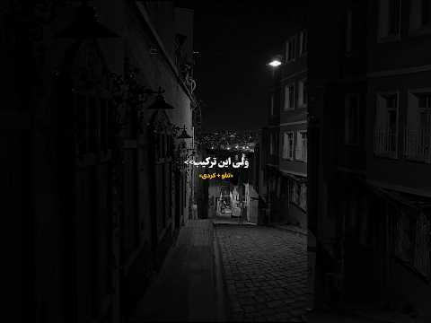 دانلود اهنگ از چنل تلگرام لینک چنل بیو  114 ادیت اهنگ موزیک گنگ  پوتک تتلو امیرتتلو