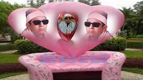 ورحل الشيخ عبد السلام الحلاج بجسده فقط وترك لنا صوته يملاء الدنيا سورة فصلت