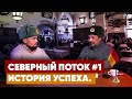 Борис Марцинкевич про Северный поток #1 история успеха.