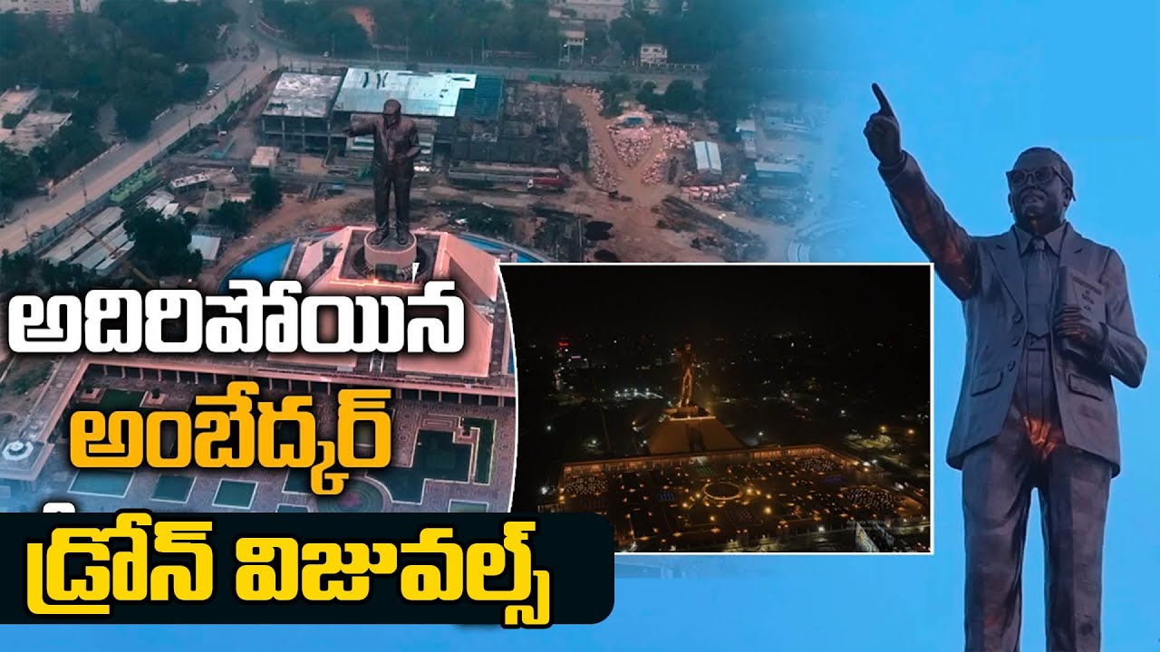 Vijayawada Ambedkar Statue Drone Visuals | YS Jagan | AP News | Masti ...