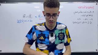 إثبات الاستقامية في الأعداد المركبة