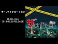 ザ・ワイドショーVol.3 Trailer