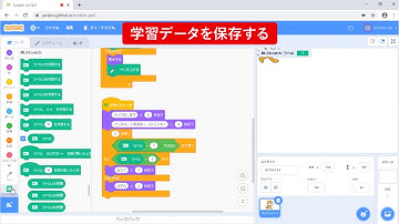 【Scratch】答えを判定しよう - できる たのしくやりきる Scratch3 子どもAIプログラミング入門