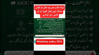 Aiou workshop new policy 2026,workshop update aiou,how to attend workshop,the aiou