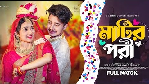 ছাপড়ি Bf | Prank King | Shoeb Shanto | Arohi Mim | Jamrul Razu | Bangla New Natok | sakib