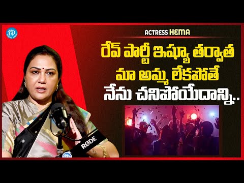 Actress Hema Emotional Words || Exclusiveinterview | Anchor Shiva | iDream Media - IDREAMMEDIA