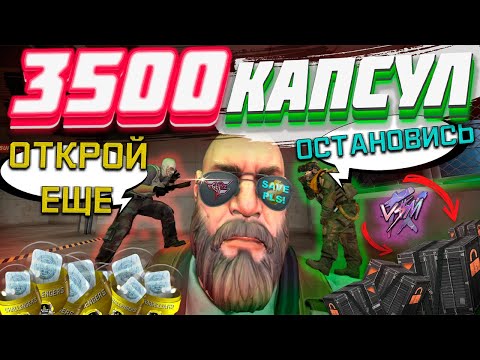 ОТКРЫЛ 3500 КАПСУЛ PARIS 2023 !!! ОТКРЫВАЮ КАПСУЛЫ ПОКА НЕ ВЫБЬЮ ROPZ HOLO !!! 90К РУБЛЕЙ НА КАПСУЛЫ