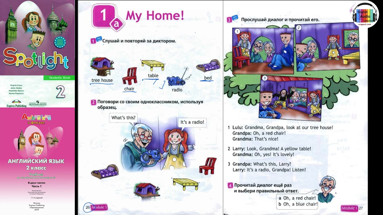 Wordwall spotlight 2 family — PlayBookPro.ru