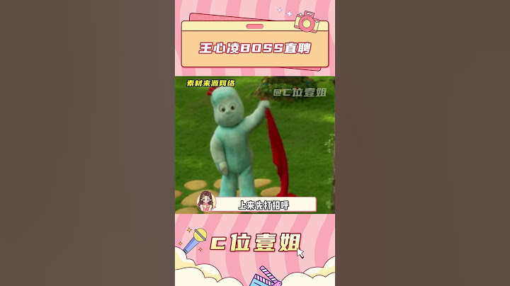 眼里沒有對叔叔追星的調侃 全是找工作的渴望#王心凌 #大學生 #打工人 #工作 #萬萬想不到