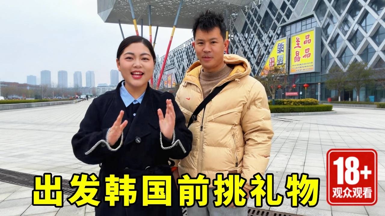 出发韩国前和盼盼给国外朋友带份礼物，在我们县水晶城给他们挑了紫晶洞和水晶胸针，希望他们会喜欢！！🥰