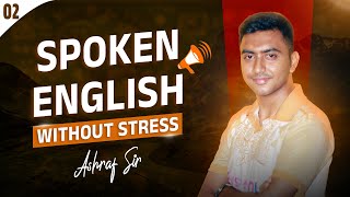 স্পোকেন ইংলিশ কোনো ব্যাপার না ! English Spoken Course - Ashraf Sir - 02