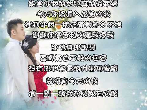 【南瓜馬車幸福站】家毓&詩旻 婚禮感恩詞影片
