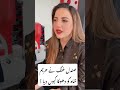 حریم شاہ اور صندل خٹک کی دوستی دشمنی میں کیوں بدل گئی مکمل ویڈیو چینل پر 