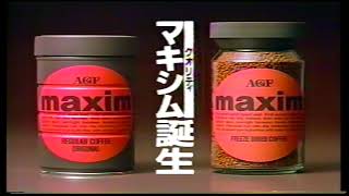AGF maxim マキシム CM