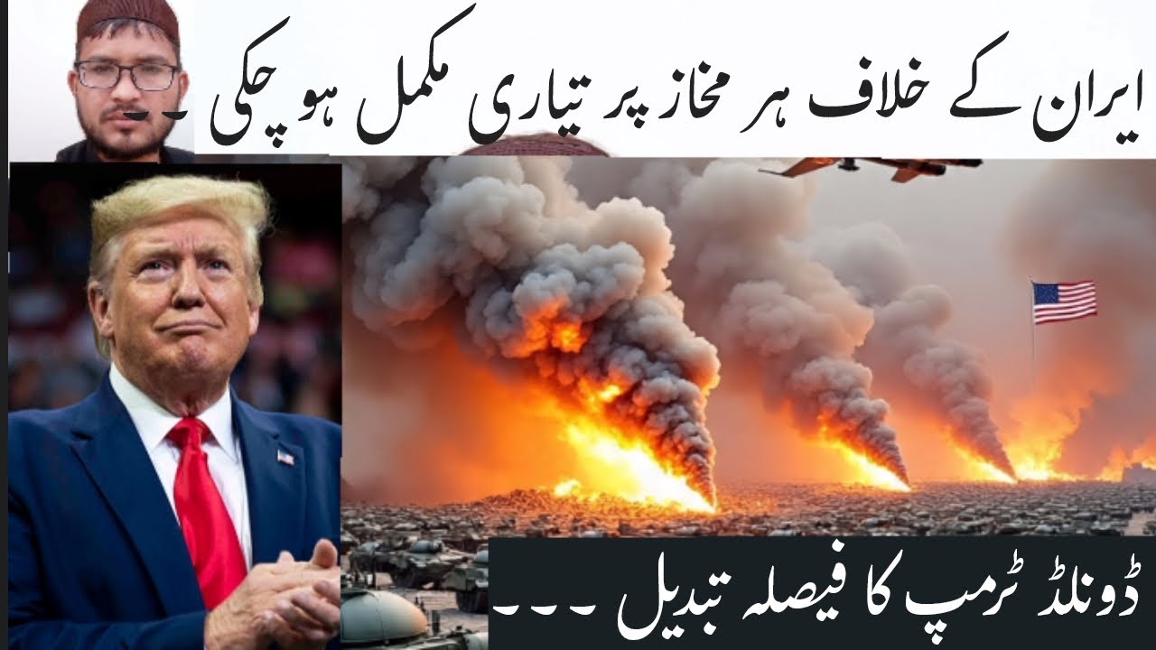 Donald Trump Change His Decision ll Now Their Will Be No Attack On Iran ll With Aitezaz Hassan 