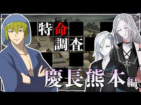 【刀剣乱舞ぱずぎり】特命調査「慶長熊本」周回のパズル操作と効率化