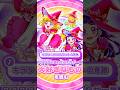 出会いの奇跡は「またね」の魔法。【女児アニメの歌詞を読む134】 #魔法つかいプリキュア #Precure