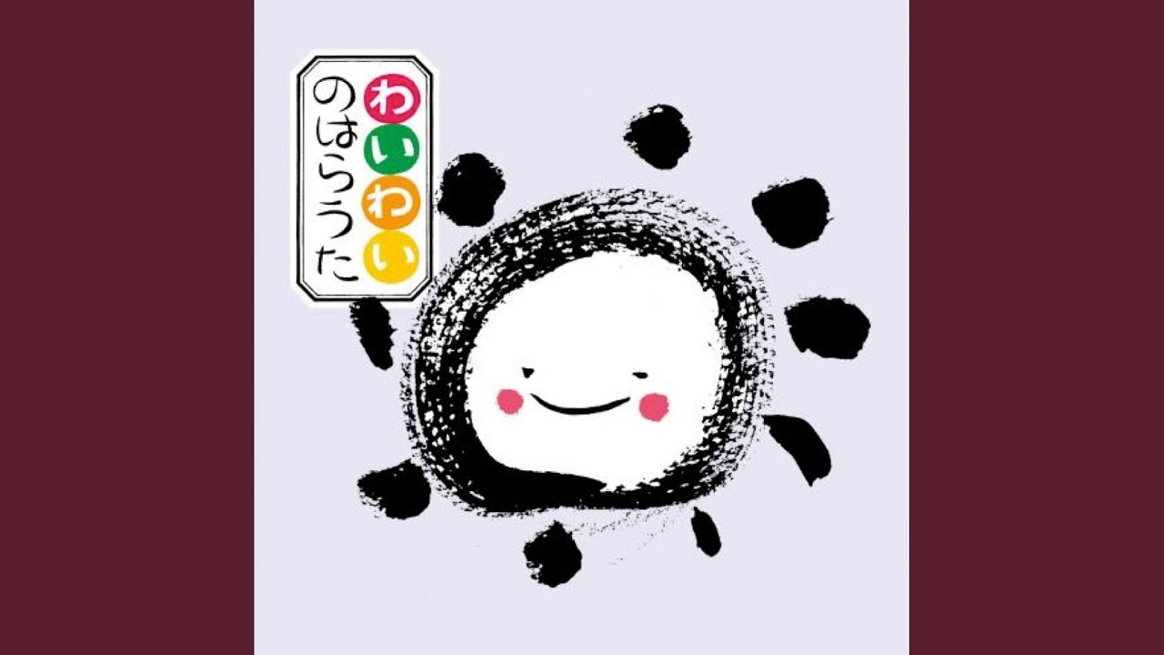 つんつん - YouTube