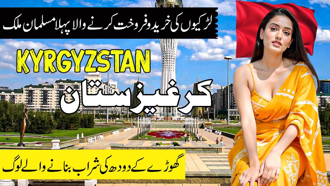 Travel To Kyrgyzstan | Amazing facts and History of Kyrgyzstan in Urdu&Hindi | کرغزستان کی سیر