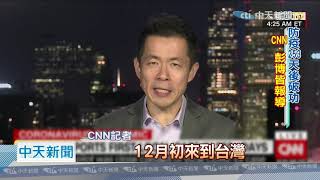 20201223中天新聞　模範生破功！　台爆本土個案 CNN等外媒關注