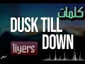 كلمات اغنية liyers) Dusk till down )