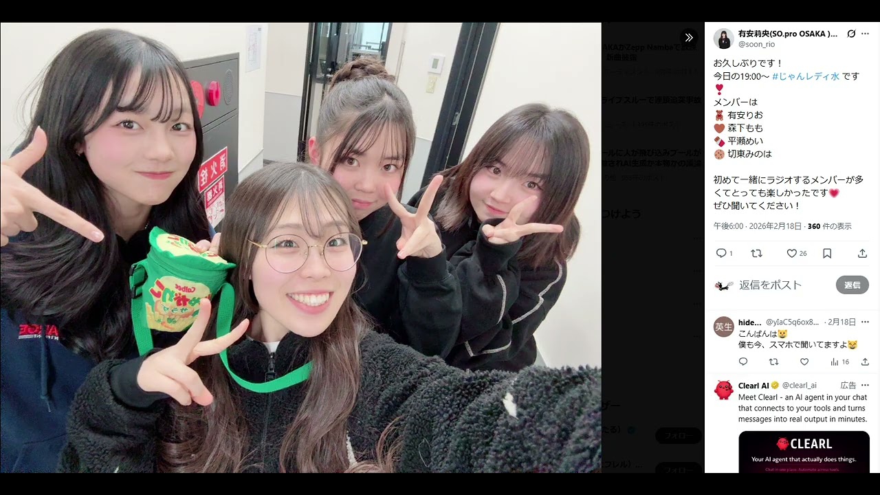 2026 02 18 SO ON projectのじゃんぐるレディOh!