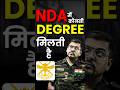 Which Degree You Will Get Through NDA Know Details Nda Ndaexam Ndapreparation Which Degree You Will Get Through NDA Know Details Nda Ndaexam Ndapreparation