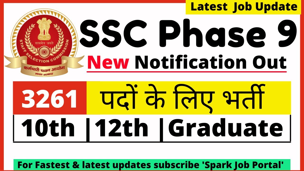 SSC phase 9 recruitment 2021 || SSC phase 9 notification 2021 || SSC phase 9 vacancy 2021 