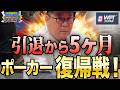 【神引き】トーナメント終盤でAKが火を吹く！優勝あるか!?【WPT JAPAN】