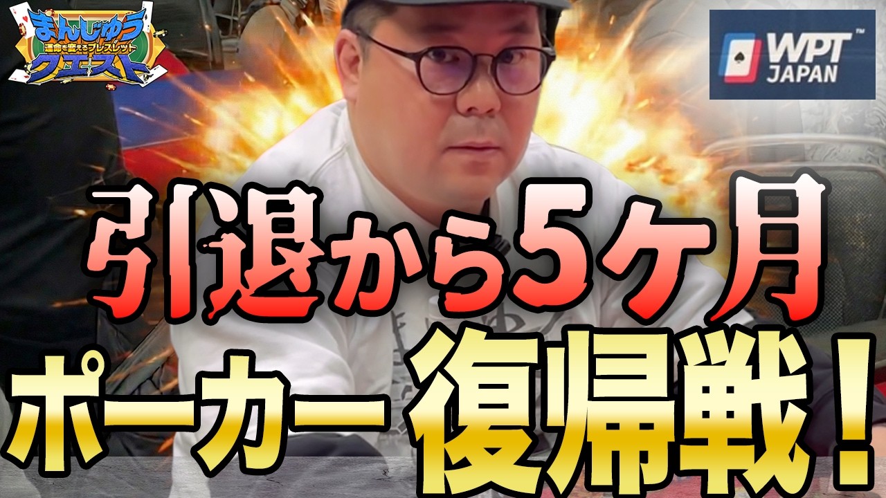 【神引き】トーナメント終盤でAKが火を吹く！優勝あるか!?【WPT JAPAN】