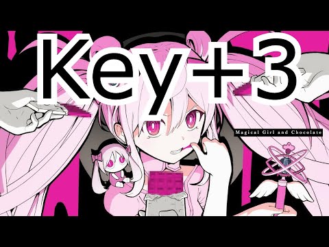 【ボーカル有】 Key＋３　魔法少女とチョコレゐト　キー変更