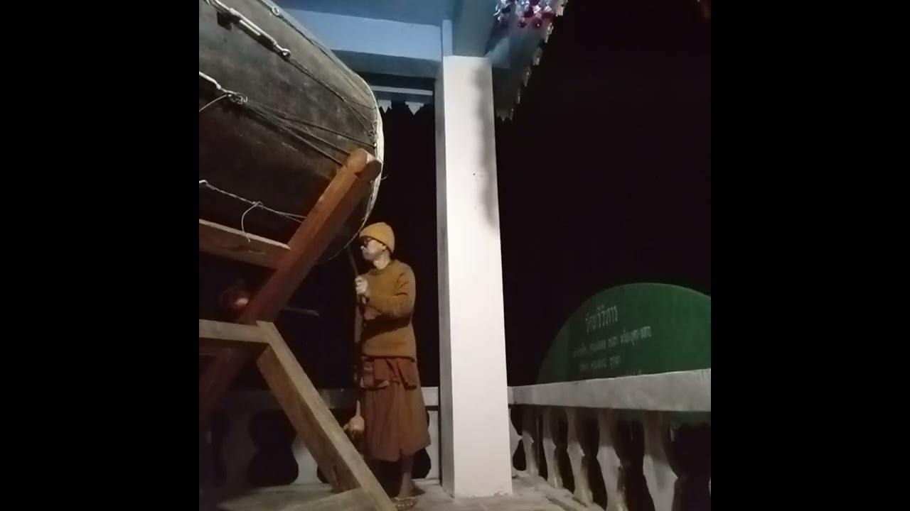 มาฟังเสียงกลองห่าวยามดึก#แรม๑๔ค่ำเดือน๓๑๖กุมพาพันธ์๖๙