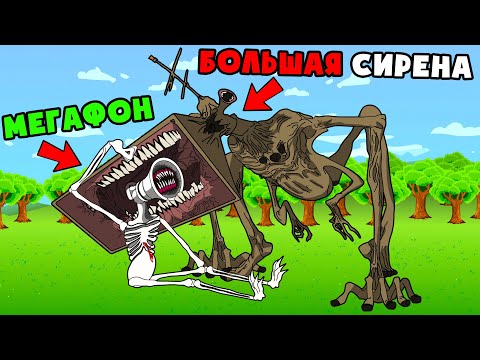 Мать Мегафон Монстр Фото Мать Мегафон Монстр Фото