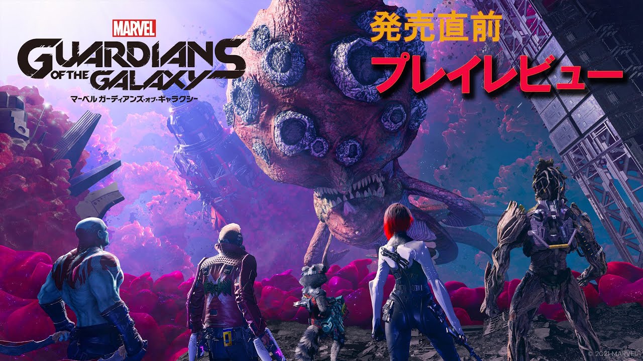 Marvel's Guardians of the Galaxy』発売直前プレイレビュー。ノリと