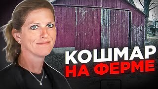 Что делают с изменщицами на ферме в США? Дело Эми Маллис