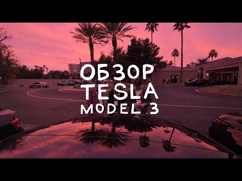 Video: La Sostituzione Del Modulo Batteria Tesla Model 3 Costa $ 5k A $ 7k, Afferma Elon Musk