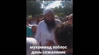 Мухаммад хоблос сильная речь #islam #земля #смерть #смыслжизни