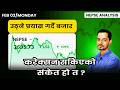 Feb 02 | Nepse Update | Stock Market Analysis by Ram Hari Nepal